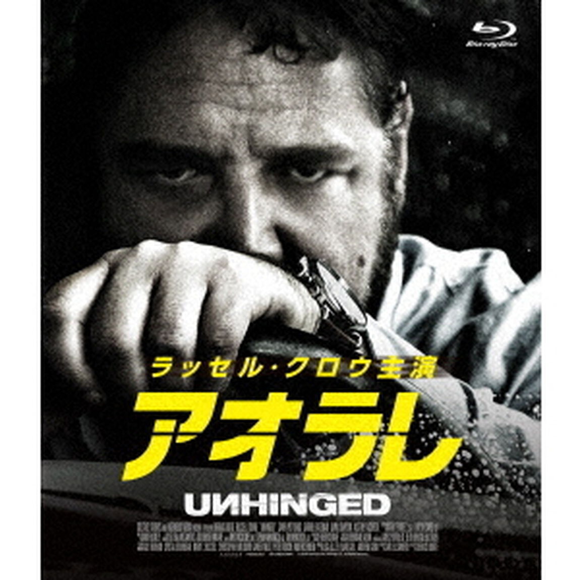 アオラレ（Ｂｌｕ－ｒａｙ　Ｄｉｓｃ）