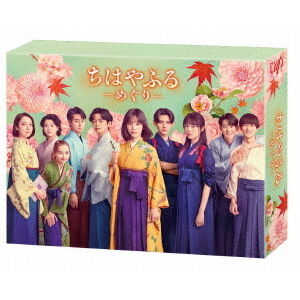 ちはやふる－めぐり－」Blu-ray BOX - 通販｜セブンネットショッピング