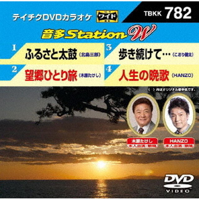 音多Station　W（ＤＶＤ）