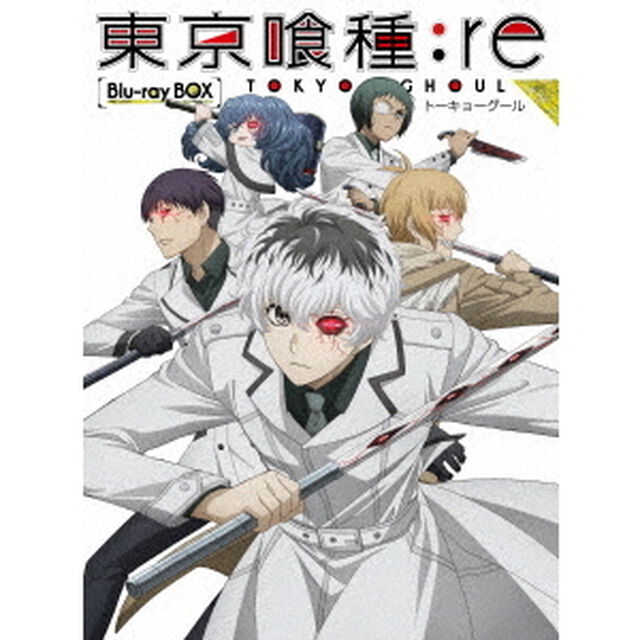 東京喰種トーキョーグール：re　Blu－ray　BOX（Ｂｌｕ－ｒａｙ　Ｄｉｓｃ）