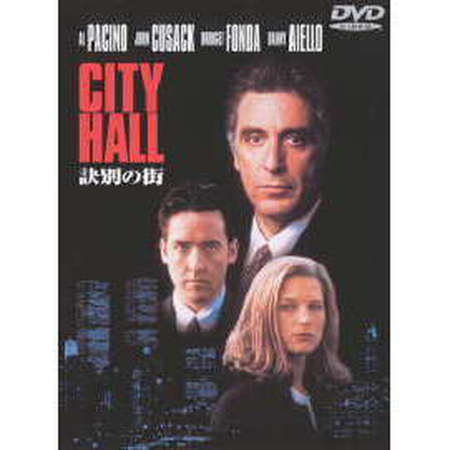 訣別の街（ＤＶＤ）