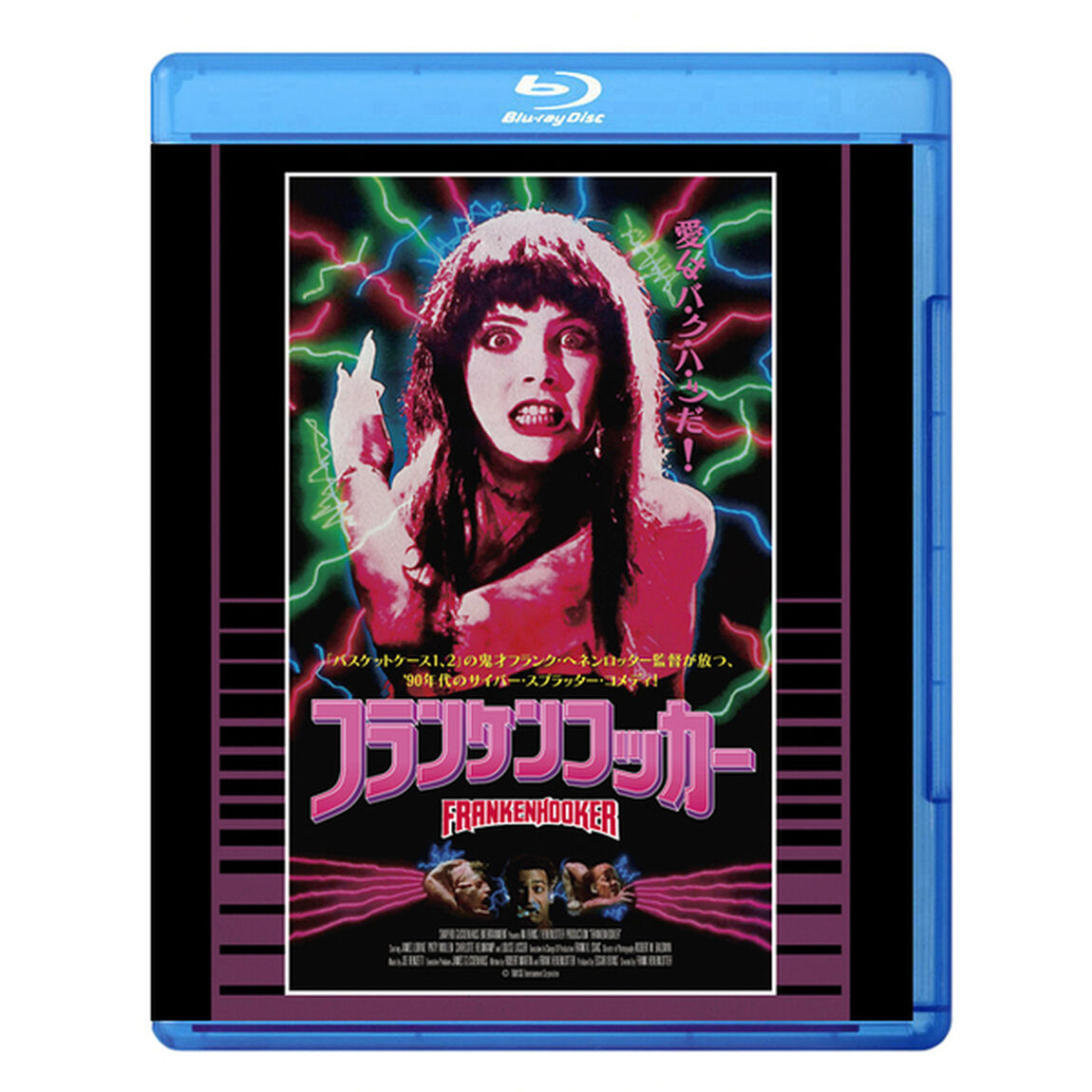 フランケンフッカー Blu-ray 普及盤 ＜期間限定生産商品＞（Ｂｌｕ－ｒａｙ　Ｄｉｓｃ）