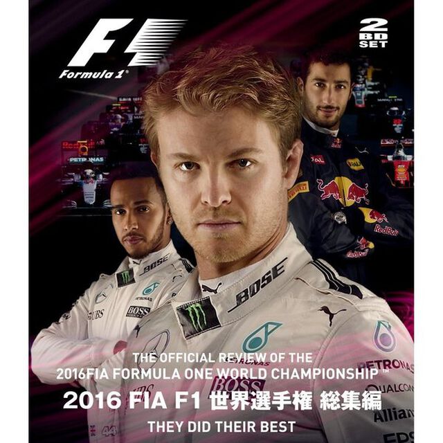 2016 FIA F1 世界選手権 総集編（Ｂｌｕ－ｒａｙ　Ｄｉｓｃ）