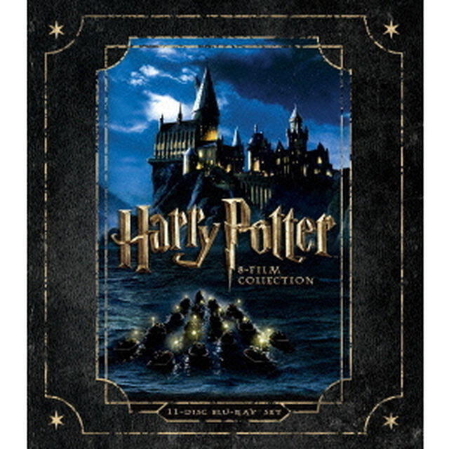 ハリー・ポッター　ブルーレイ　コンプリート　セット（Ｂｌｕ－ｒａｙ　Ｄｉｓｃ）