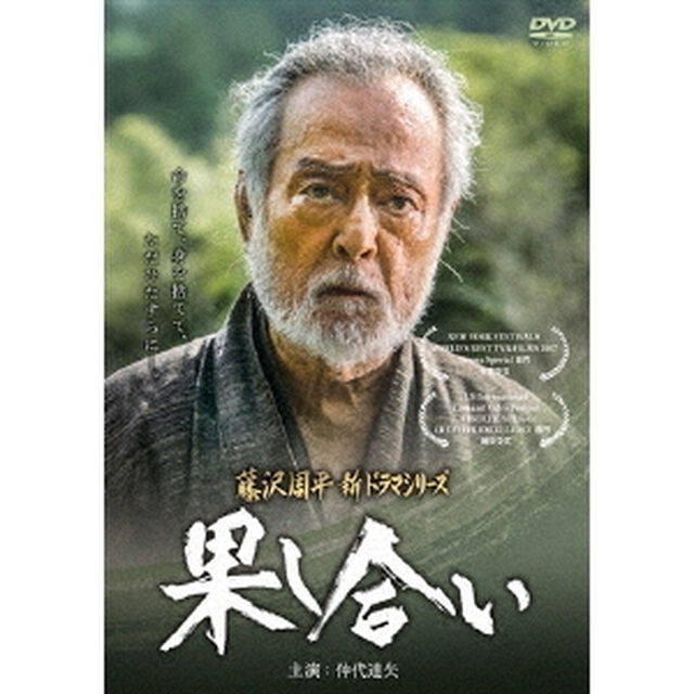 果し合い（ＤＶＤ）
