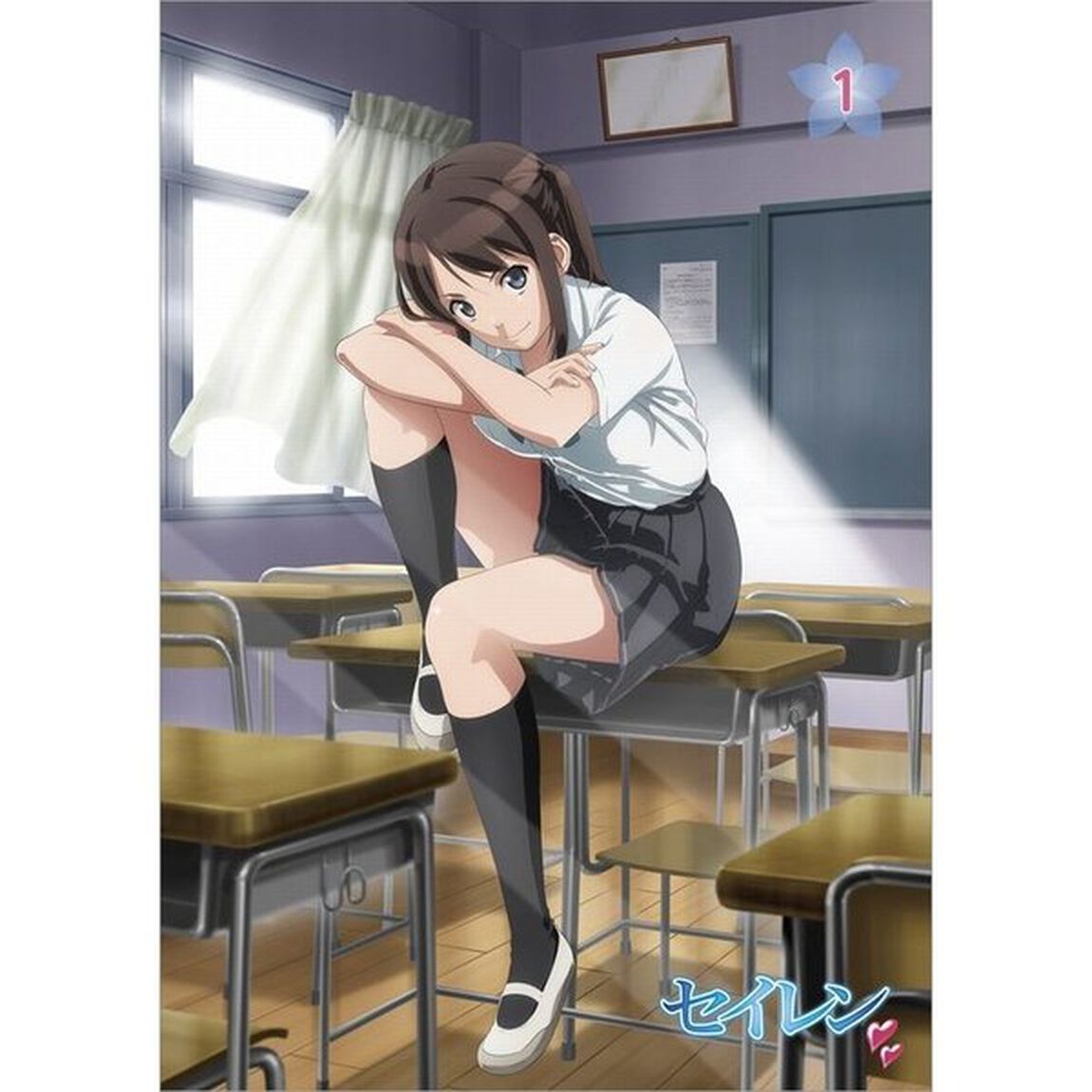 セイレン 第1巻 常木耀 上巻（ＤＶＤ）