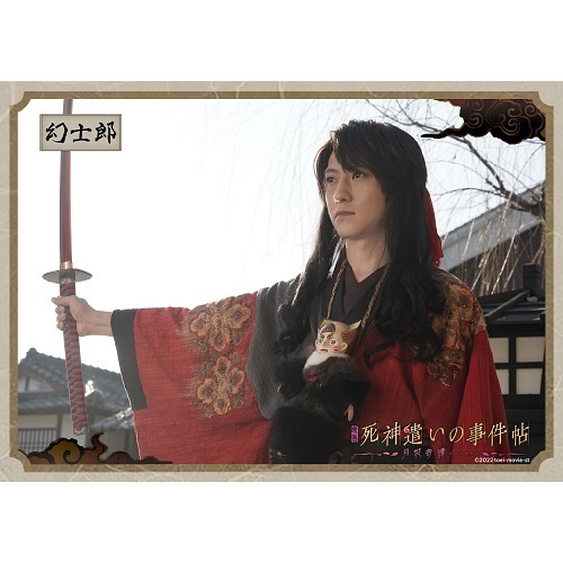 映画『死神遣いの事件帖 -月花奇譚-』オリジナル2L判ブロマイド（4枚セット）【久坂幻士郎（演・鈴木拡樹）】付きムビチケカード前売券（一般）＜セブンネット限定＞（その他）