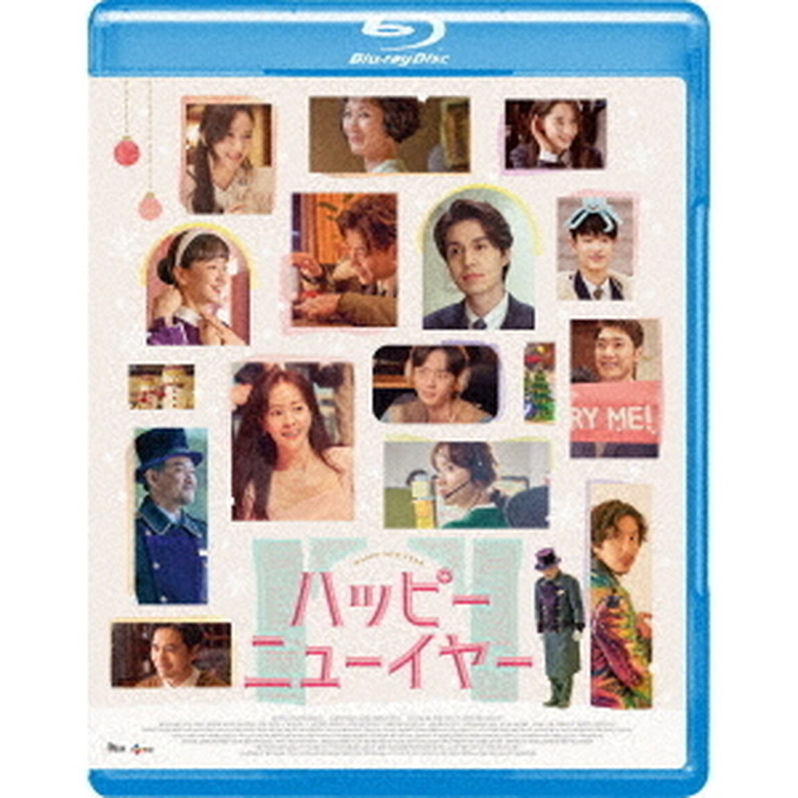 ハッピーニューイヤー（Ｂｌｕ－ｒａｙ　Ｄｉｓｃ）
