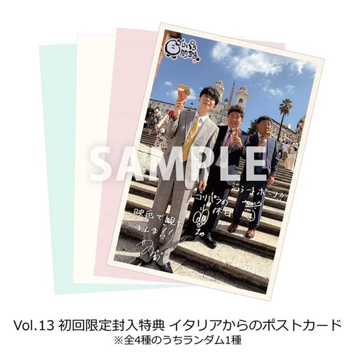 ゴリパラ見聞録 Blu-ray Vol.13＜初回限定版＞（Ｂｌｕ－ｒａｙ　Ｄｉｓｃ）