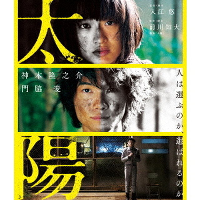 太陽（Ｂｌｕ－ｒａｙ　Ｄｉｓｃ）