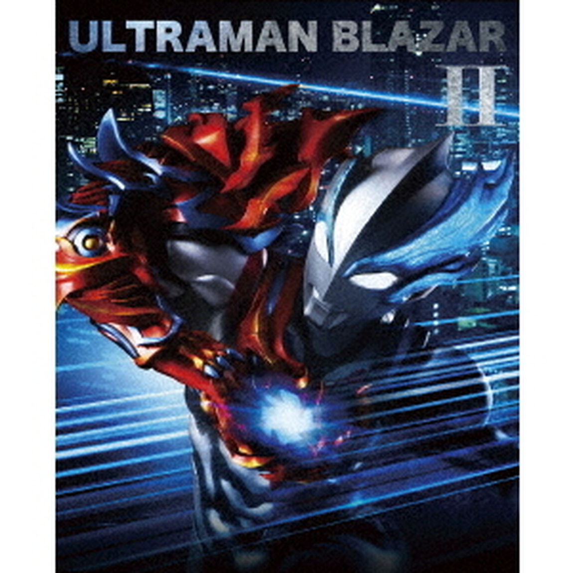 ウルトラマンブレーザー　Blu－ray　BOX　Ⅱ（Ｂｌｕ－ｒａｙ　Ｄｉｓｃ）