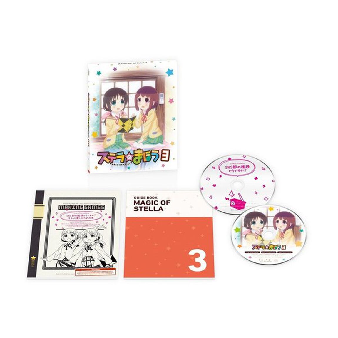 ステラのまほう　第3巻（ＤＶＤ）