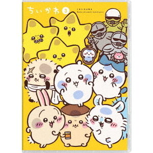ちいかわ 豪華版 3 - 通販｜セブンネットショッピング