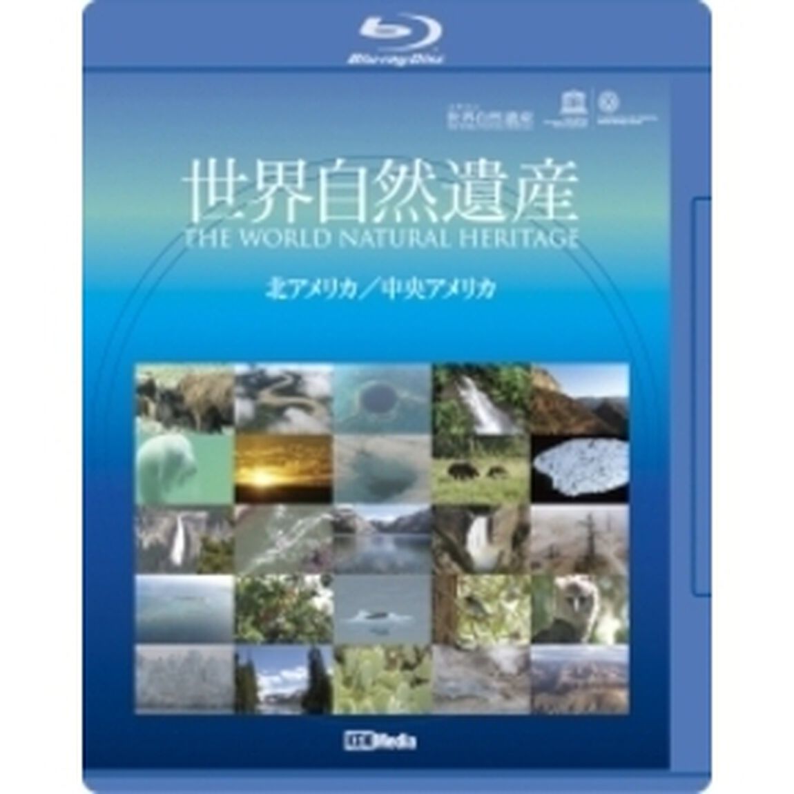 ユネスコ共同制作　世界自然遺産　北アメリカ／中央アメリカ（Ｂｌｕ－ｒａｙ　Ｄｉｓｃ）
