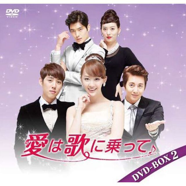 愛は歌に乗って　DVD－BOX2（ＤＶＤ）