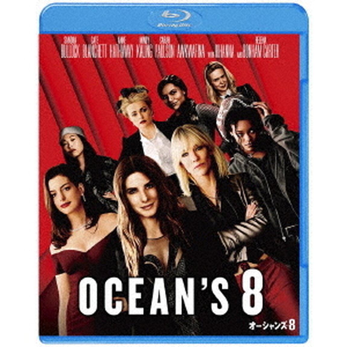 オーシャンズ8（Ｂｌｕ－ｒａｙ　Ｄｉｓｃ）