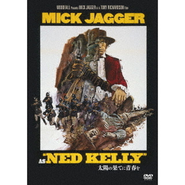 太陽の果てに青春を（ＤＶＤ）