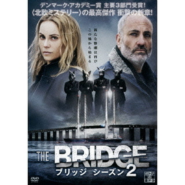 THE　BRIDGE　ブリッジ　シーズン2　DVD－BOX（ＤＶＤ）