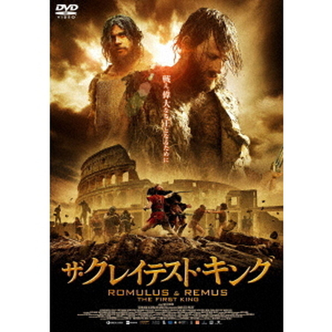 ザ・グレイテスト・キング（ＤＶＤ）