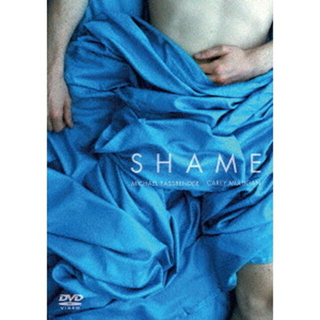 SHAME　－シェイム－（ＤＶＤ）