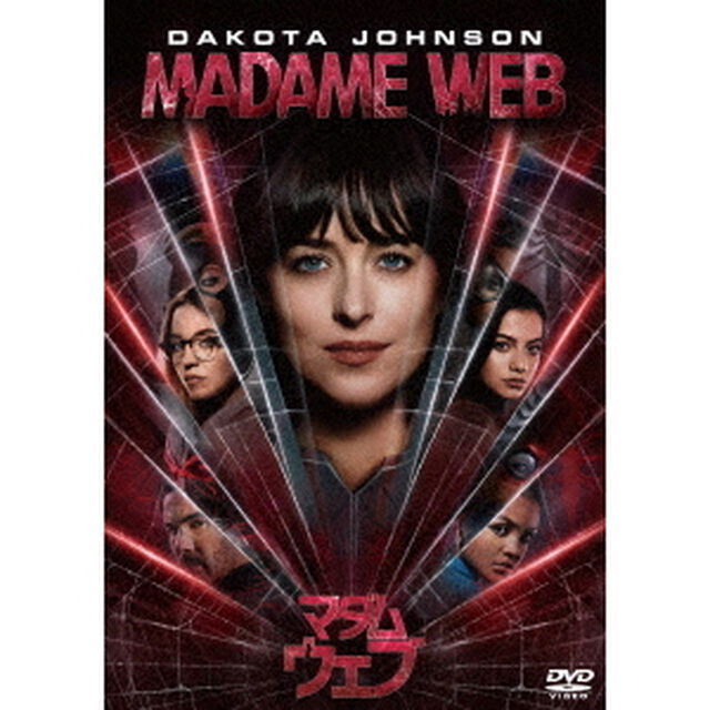 マダム・ウェブ　スペシャル・プライス（ＤＶＤ）
