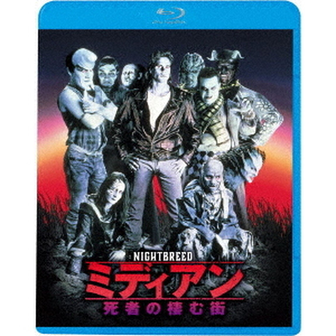 ミディアン　死者の棲む街（Ｂｌｕ－ｒａｙ　Ｄｉｓｃ）
