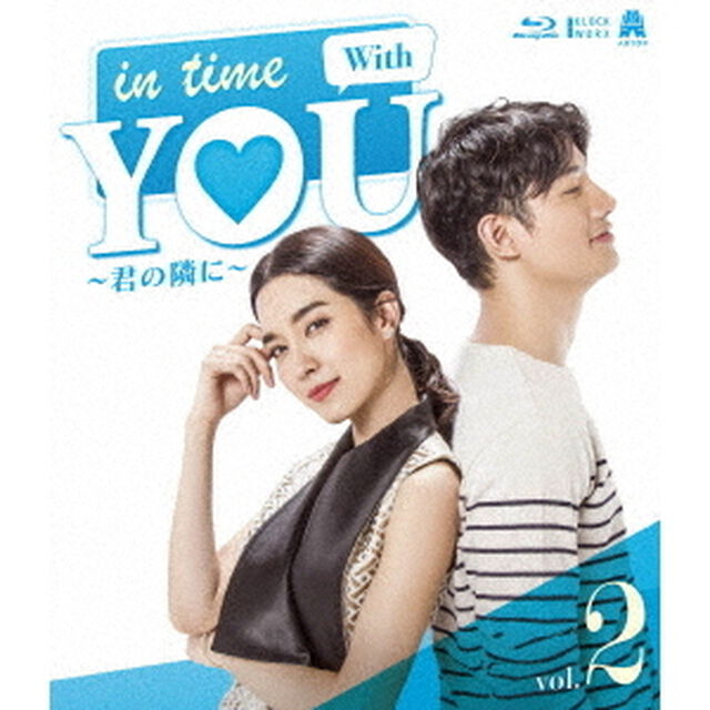 In　Time　With　You　〜君の隣に〜　Blu－ray　BOX2（Ｂｌｕ－ｒａｙ　Ｄｉｓｃ）