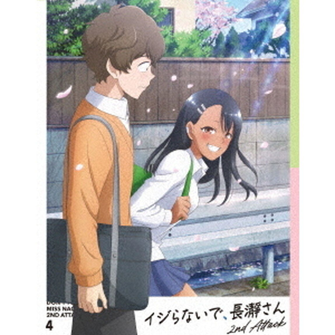 イジらないで、長瀞さん　2nd　Attack　4（Ｂｌｕ－ｒａｙ　Ｄｉｓｃ）