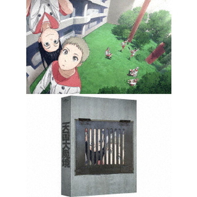 天国大魔境Blu－ray　BOX　下巻（Ｂｌｕ－ｒａｙ　Ｄｉｓｃ）