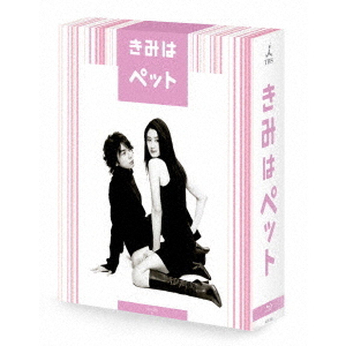 きみはペット　Blu－ray　BOX（Ｂｌｕ－ｒａｙ　Ｄｉｓｃ）