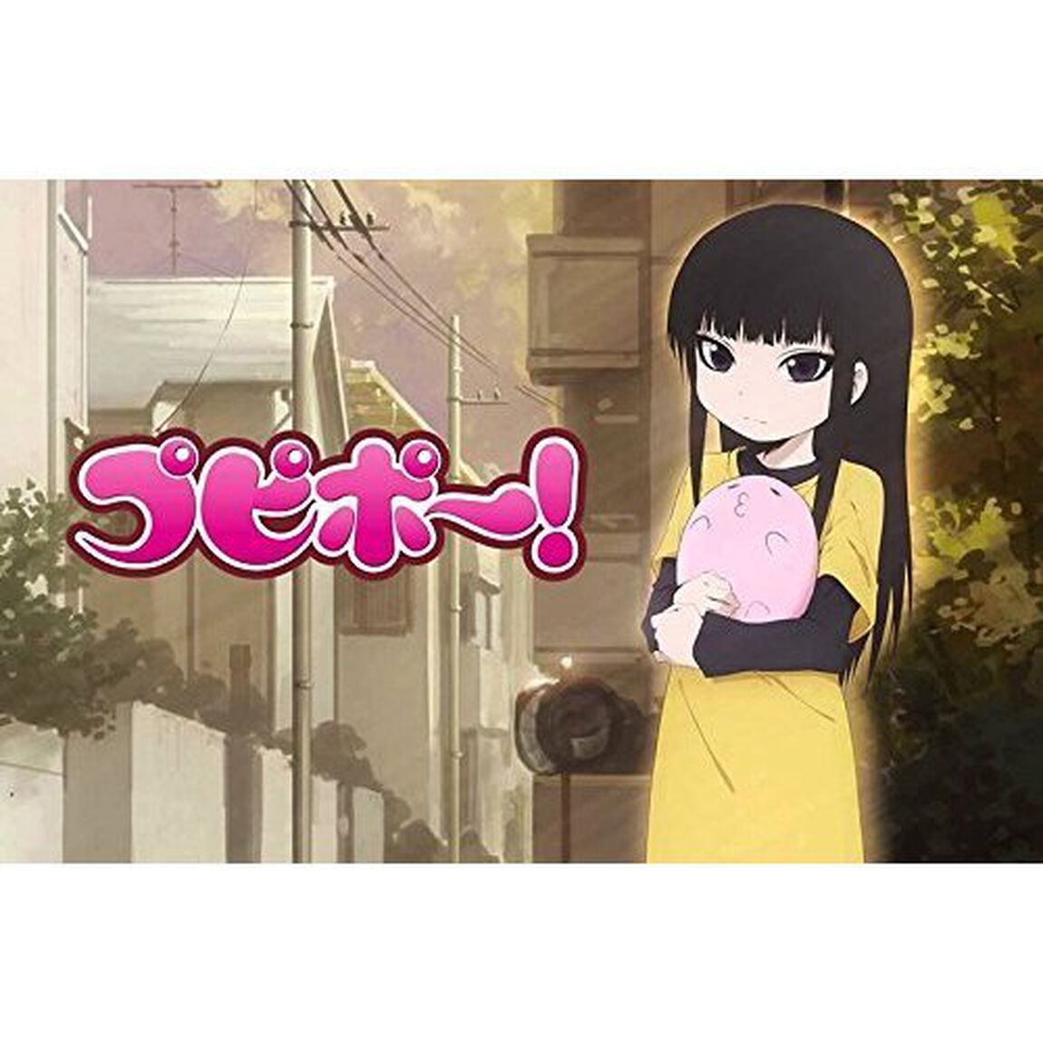 TVアニメ「プピポー！」（ＤＶＤ）