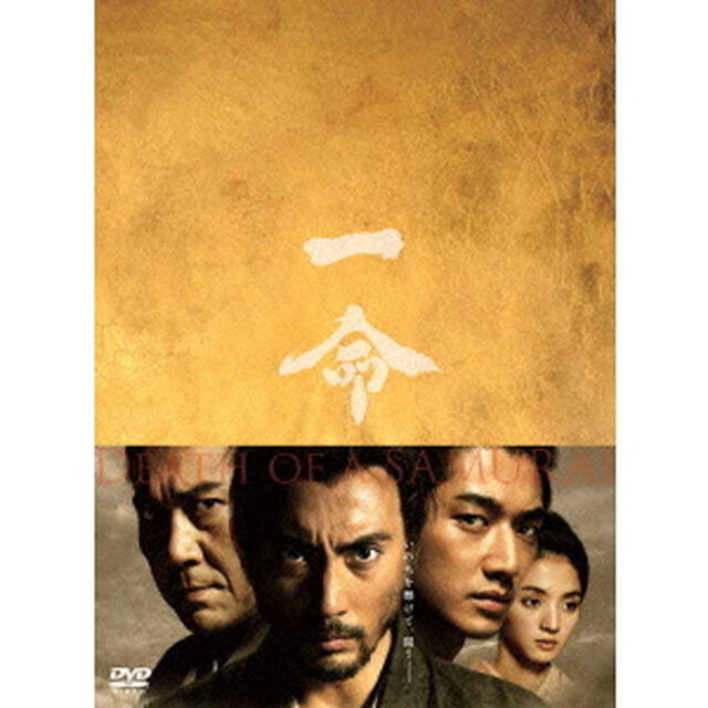 一命　スペシャル・エディション（ＤＶＤ）