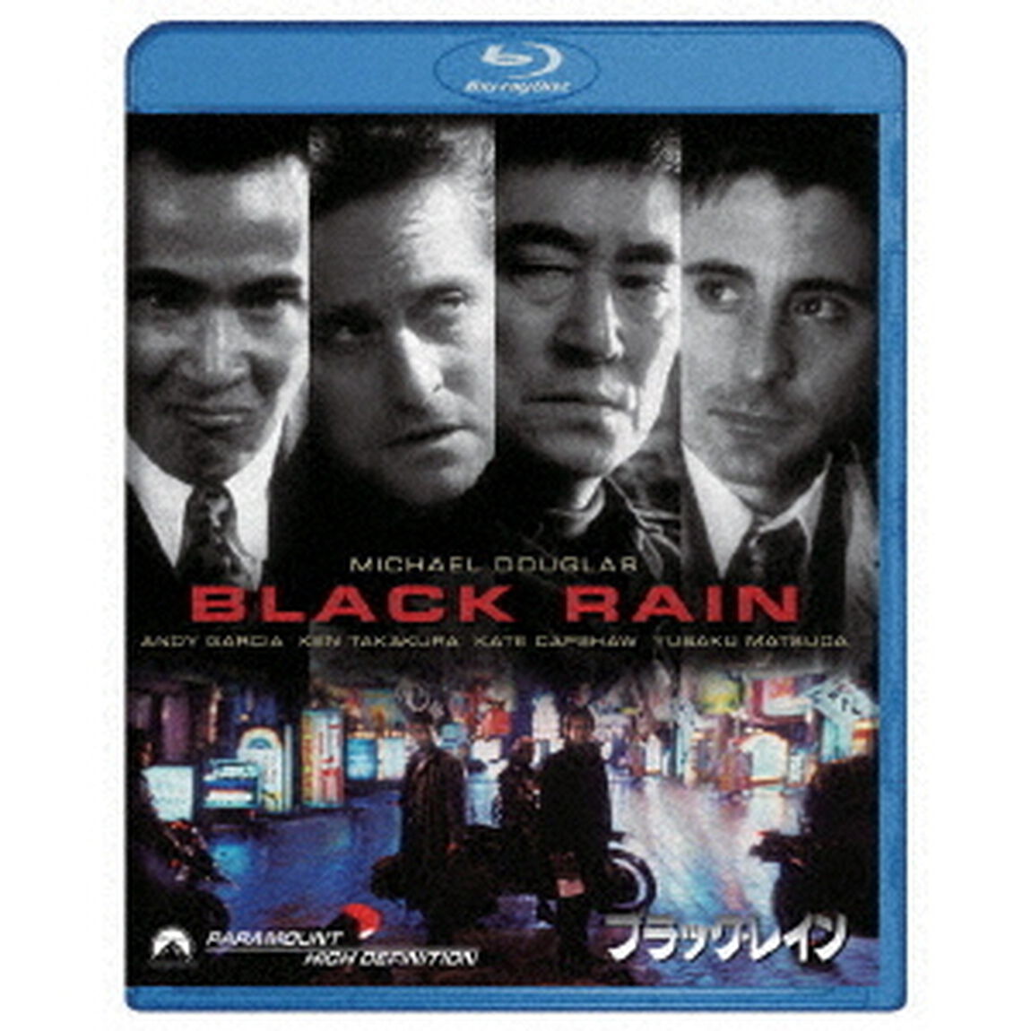 ブラック・レイン　デジタル・リマスター版　ジャパン・スペシャル・コレクターズ・エディション（Ｂｌｕ－ｒａｙ　Ｄｉｓｃ）