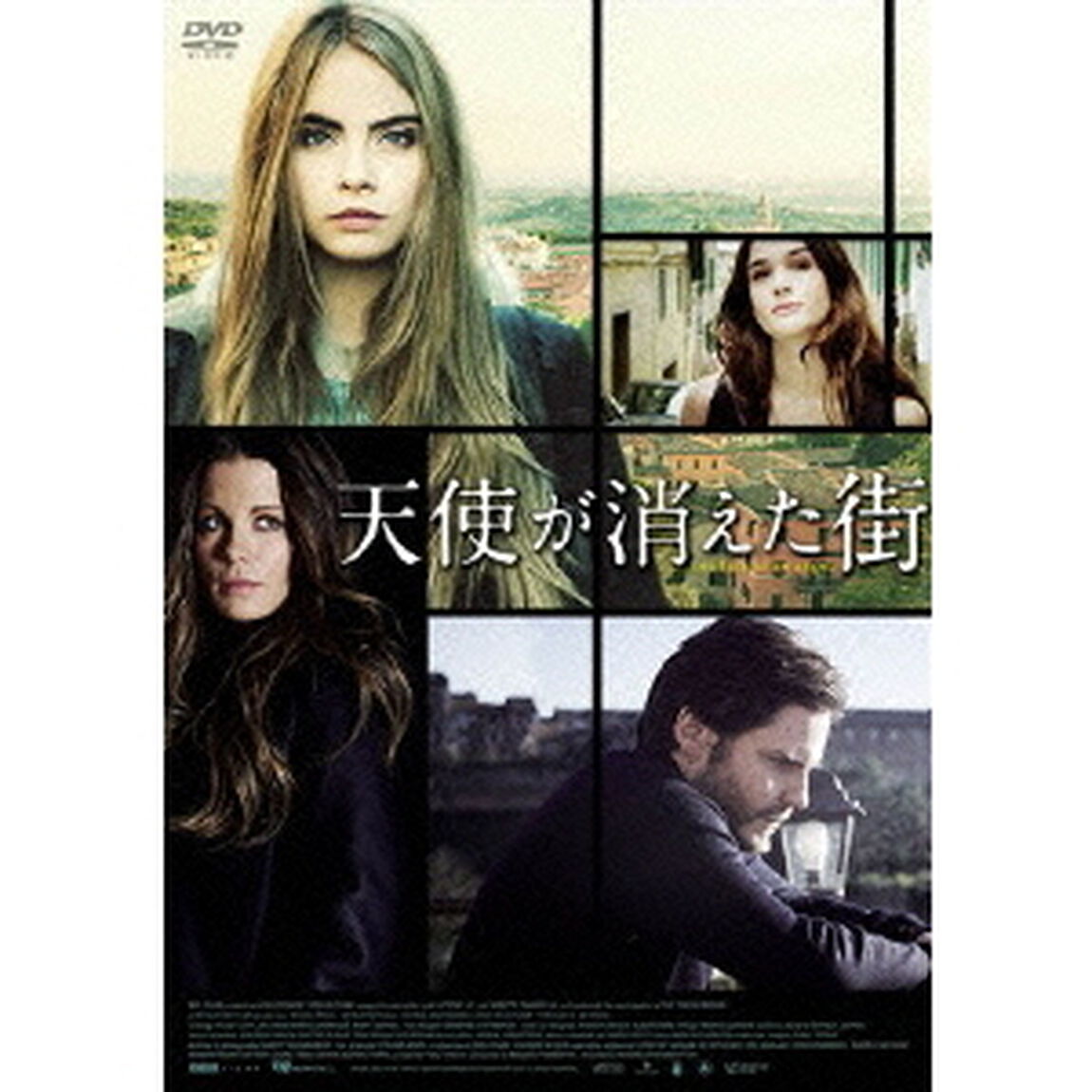 天使が消えた街（ＤＶＤ）