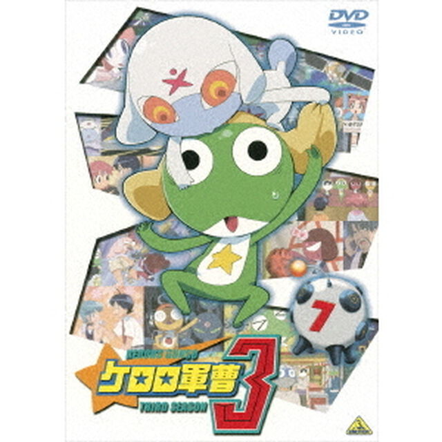 ケロロ軍曹3rdシーズン　7（ＤＶＤ）