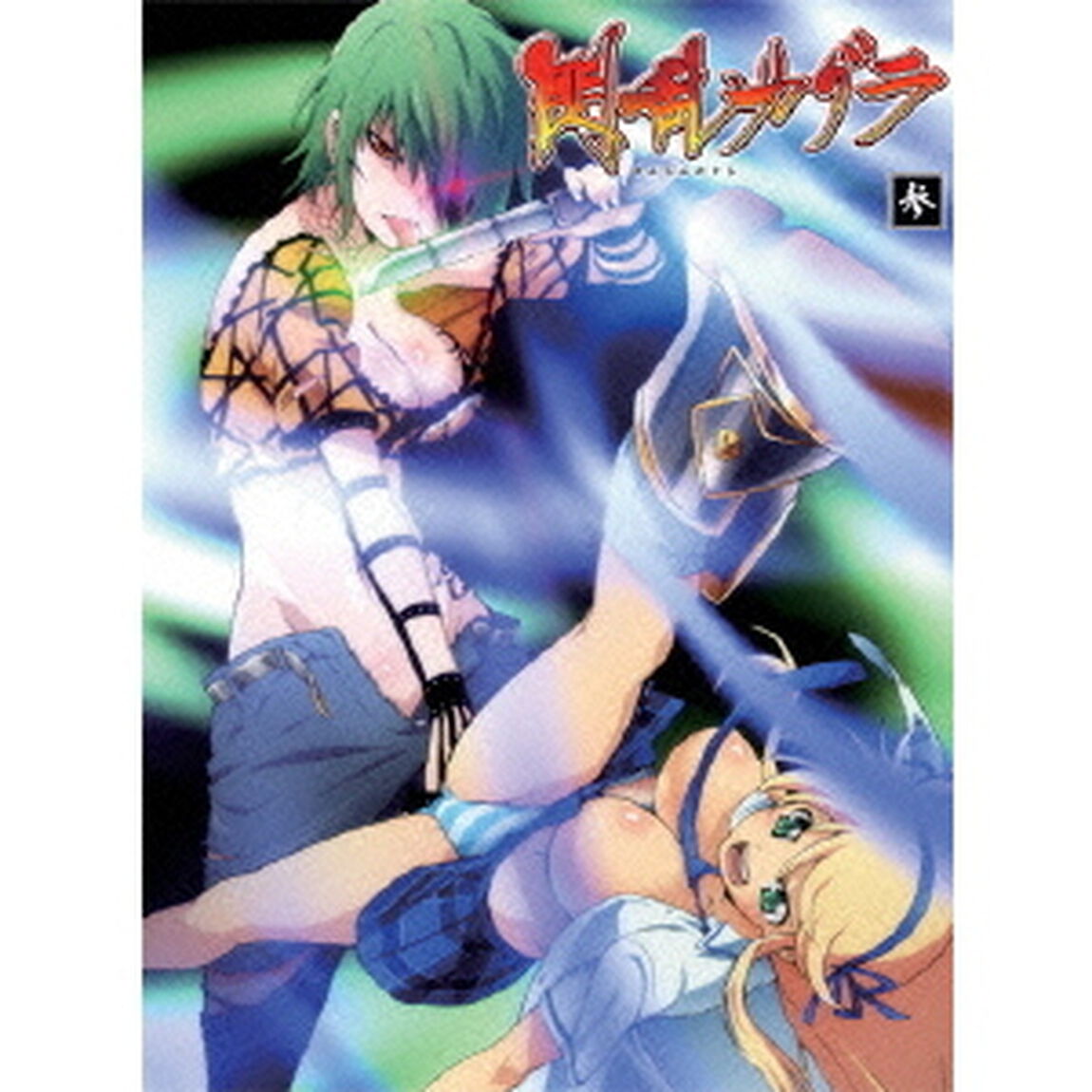 閃乱カグラ　第参巻（ＤＶＤ）