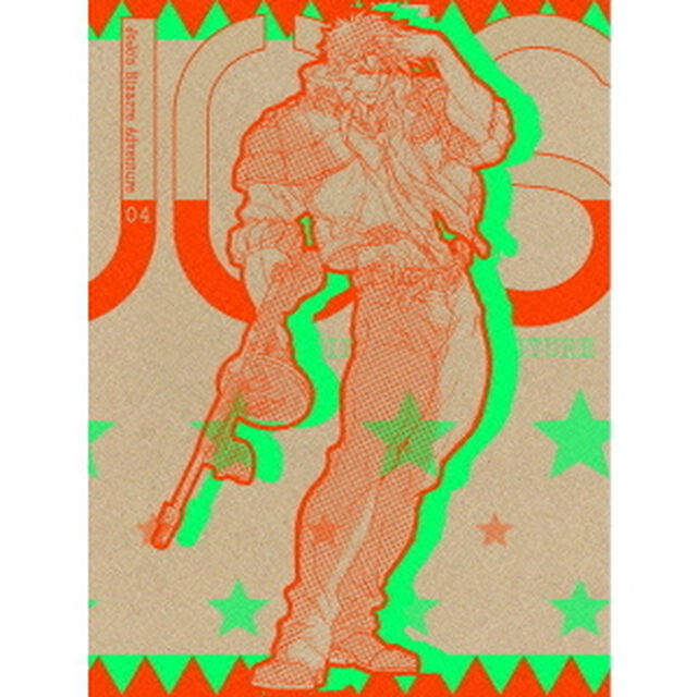 ジョジョの奇妙な冒険　Vol．4（ＤＶＤ）