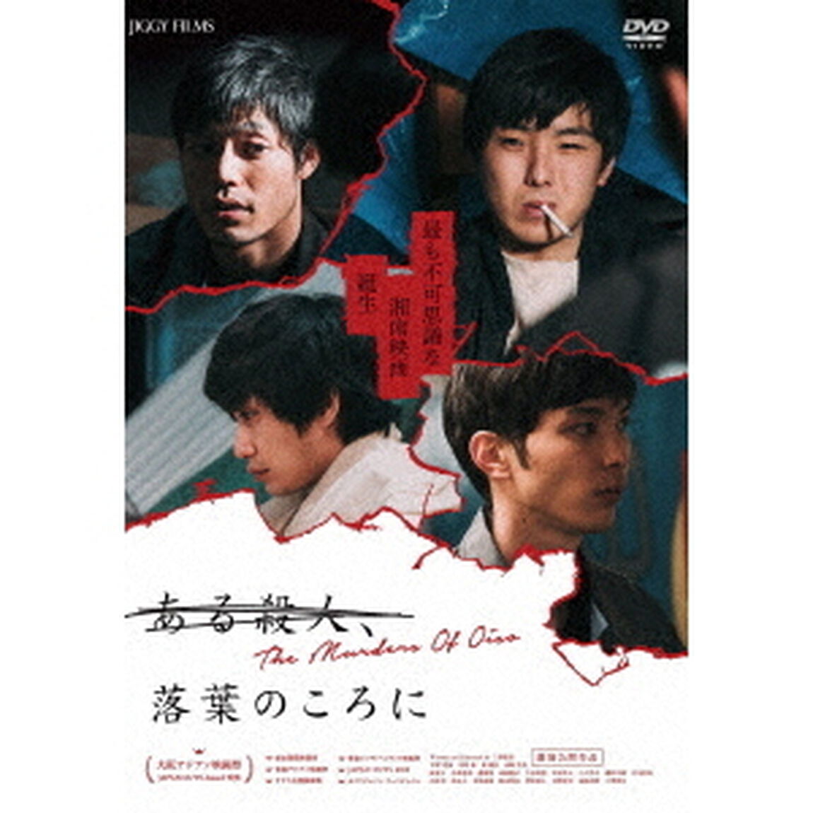 ある殺人、落葉のころに（ＤＶＤ）