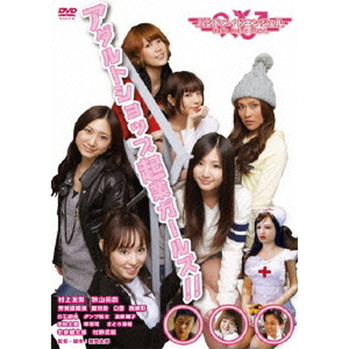 ハンドメイドエンジェル（ＤＶＤ）