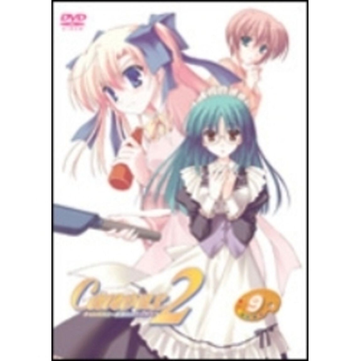キャンバス2〜虹色のスケッチ〜　スケッチ9　「永遠の恋心」バージョン（ＤＶＤ）