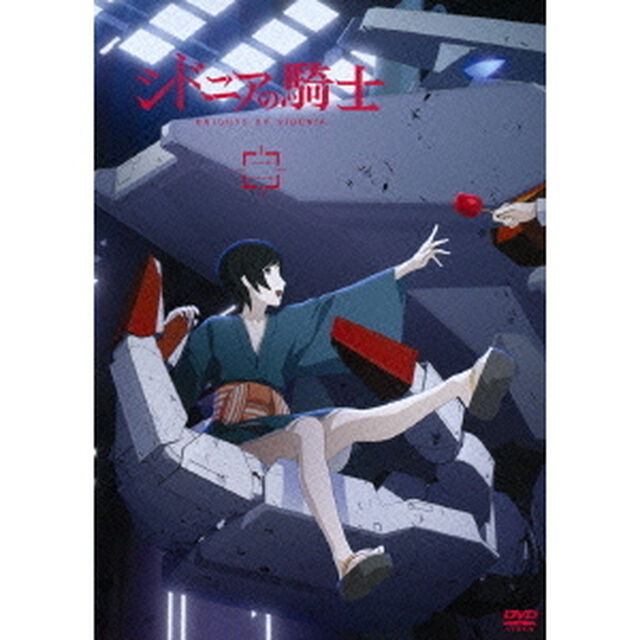 シドニアの騎士 二（ＤＶＤ）