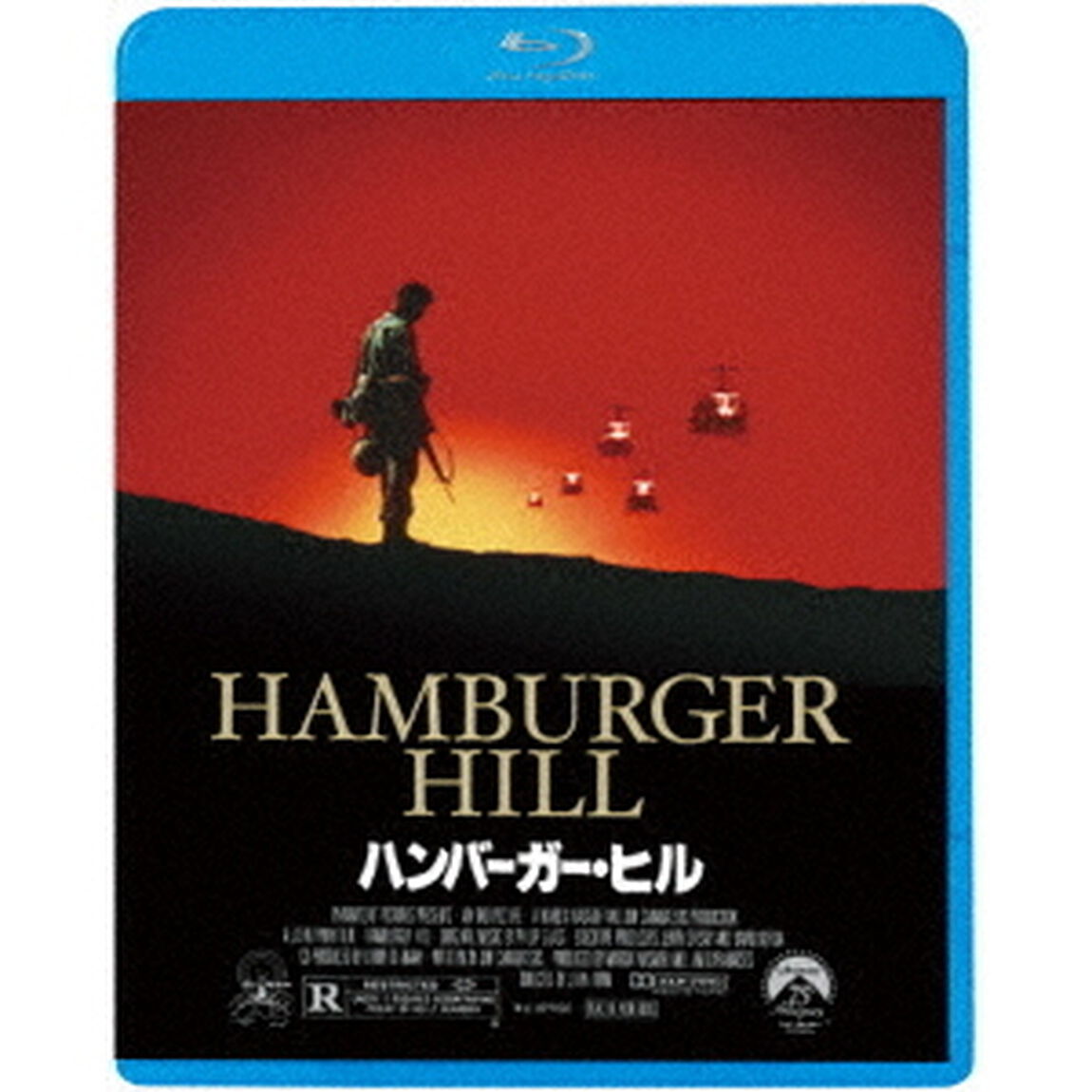 ハンバーガー・ヒル（Ｂｌｕ－ｒａｙ　Ｄｉｓｃ）