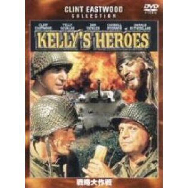 戦略大作戦（ＤＶＤ）