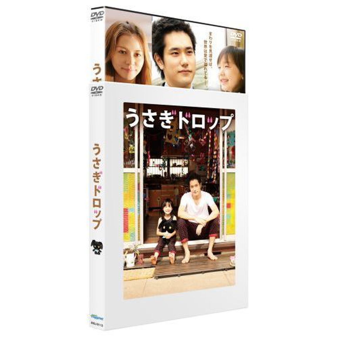 うさぎドロップ（ＤＶＤ）