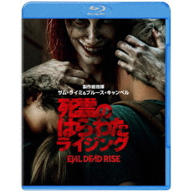 死霊のはらわた　ライジング（Ｂｌｕ－ｒａｙ　Ｄｉｓｃ）
