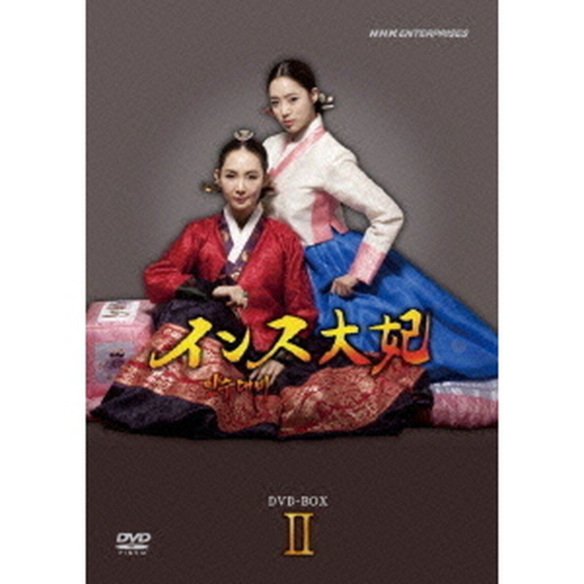 インス大妃　DVD－BOXⅡ（ＤＶＤ）