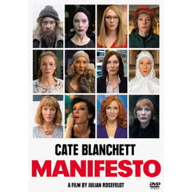 マニフェスト　ケイト・ブランシェット主演（ＤＶＤ）