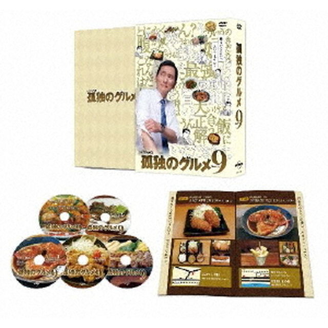 孤独のグルメ　Season9　DVD－BOX（ＤＶＤ）