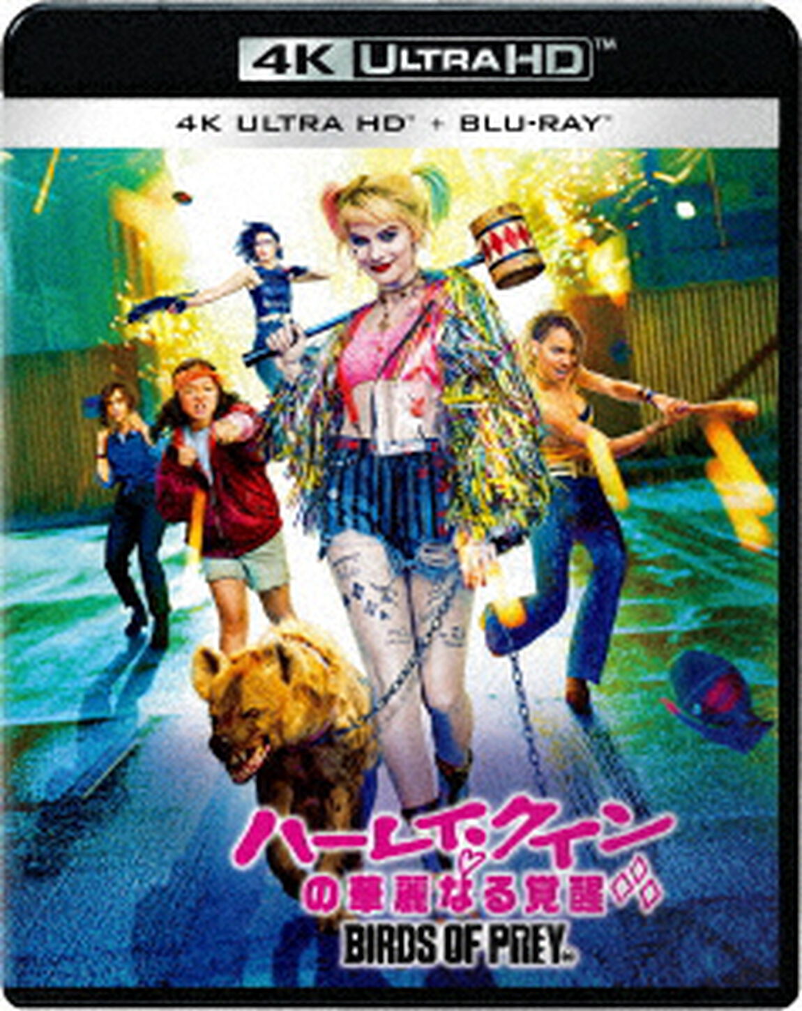 ハーレイ・クインの華麗なる覚醒　BIRDS　OF　PREY（Ｕｌｔｒａ ＨＤ Ｂｌｕ－ｒａｙ）