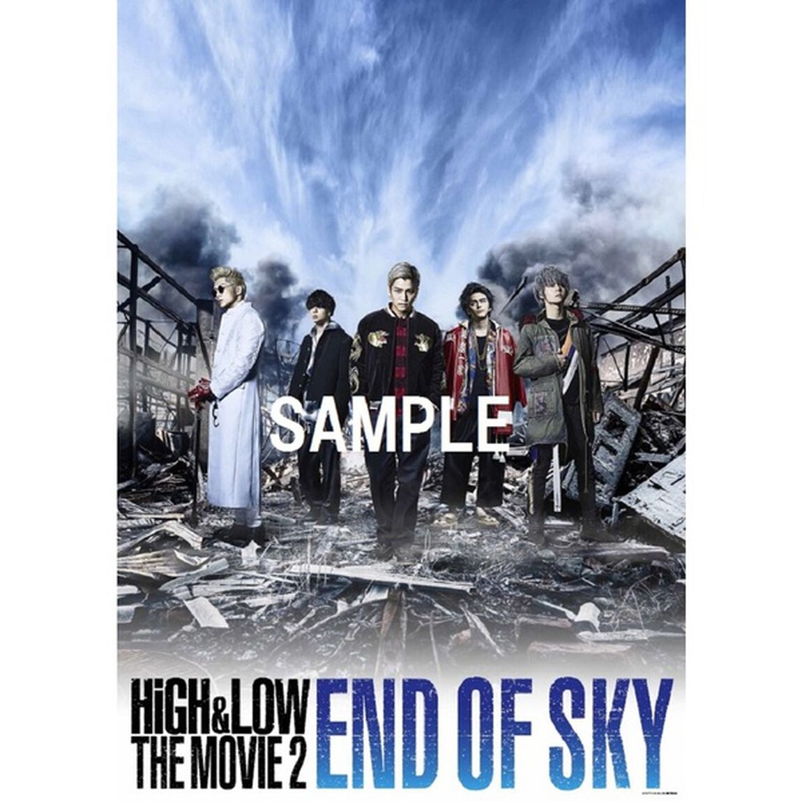 HiGH ＆ LOW THE MOVIE 2 〜END OF SKY〜 ＜外付け特典：B2サイズポスター付き＞（ＤＶＤ）